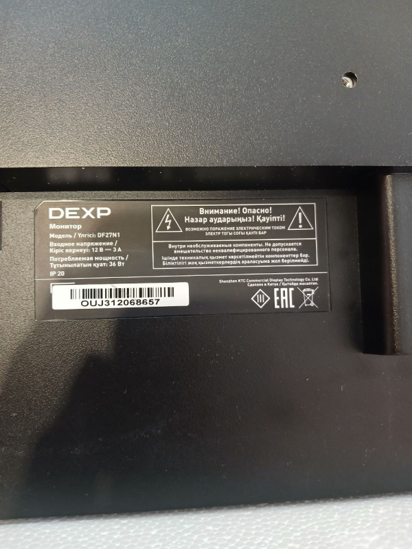 Монитор DEXP DF27N1