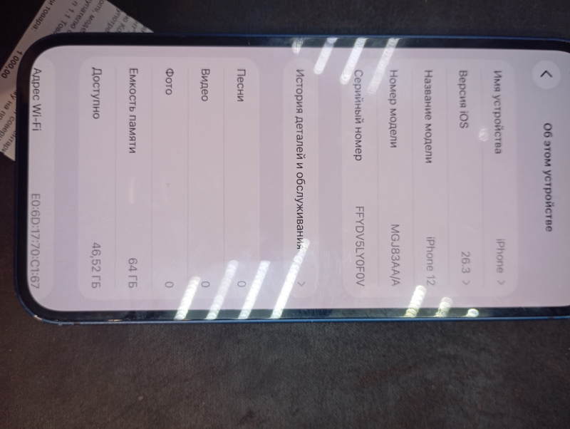 Мобильный телефон Apple iPhone 12