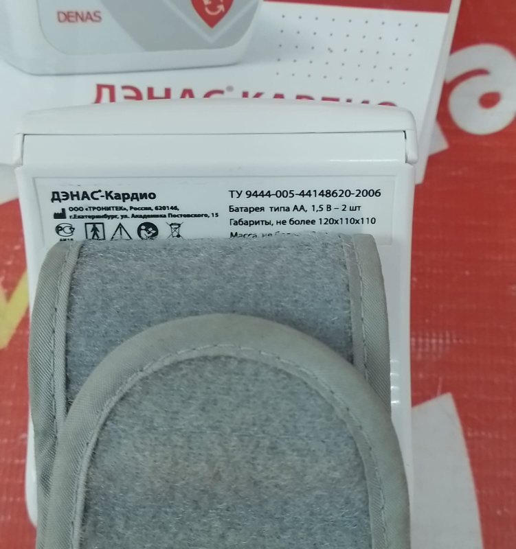 -  Денас-Кардио