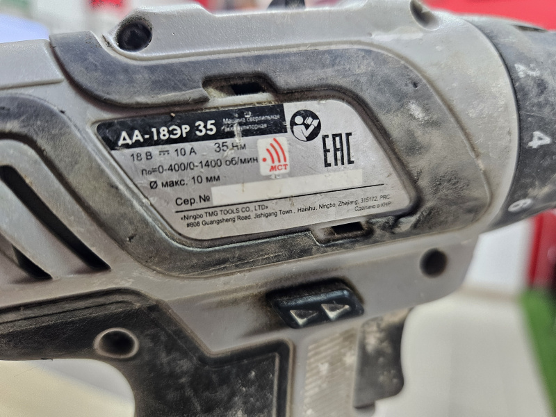 Шуруповерт Интерскол ДА-18ЭР 35
