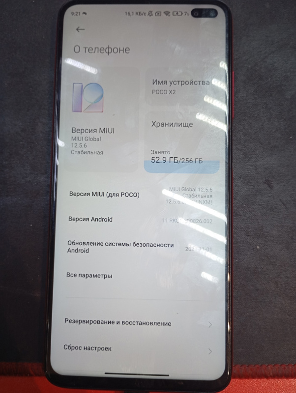Мобильный телефон Xiaomi POCO X2