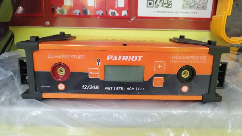 Авто аксессуар Пускозарядное инверторное устройство Patriot BCL-600D Start