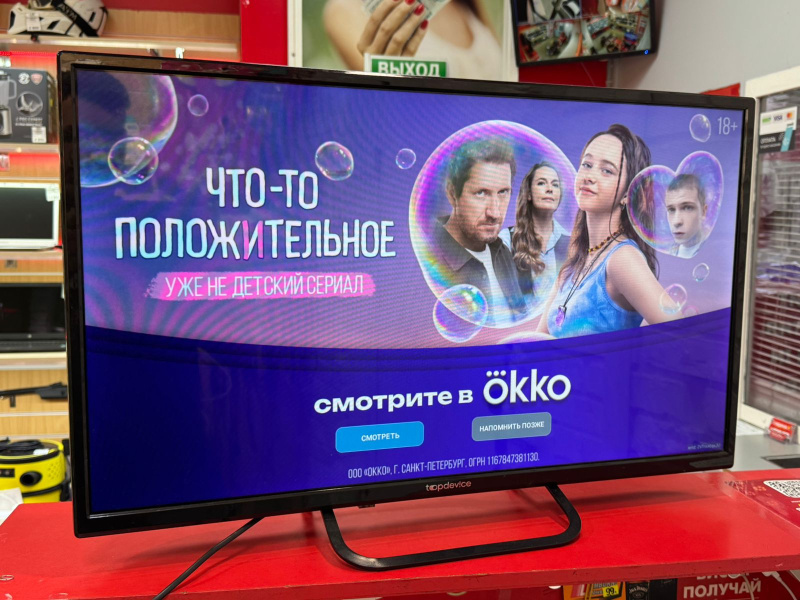 Телевизор device YNDX - 00072/50