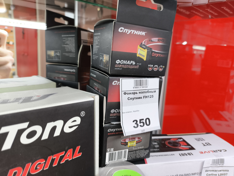 Фонарь налобный Спутник FH125