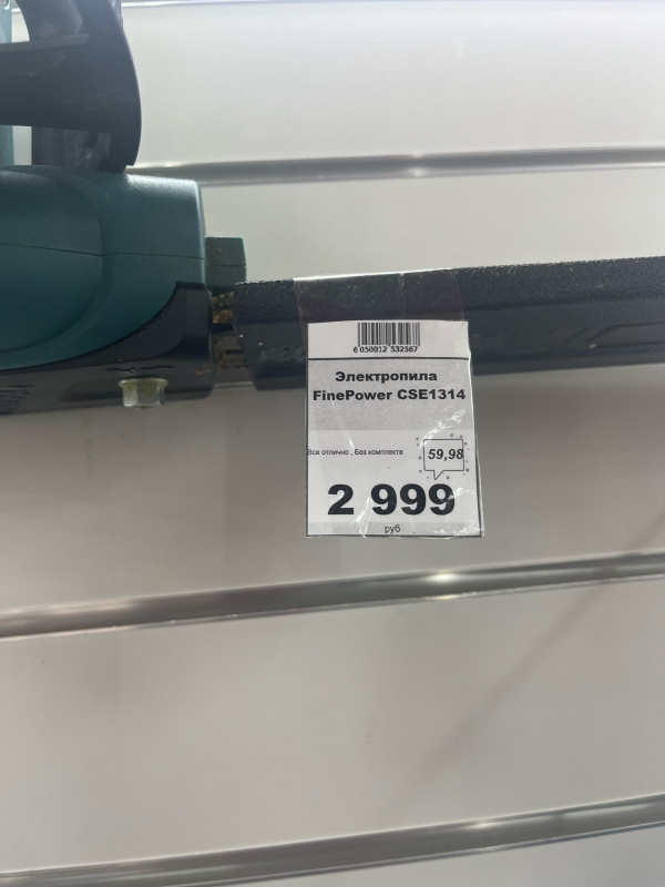 Электропила FinePower CSE1314