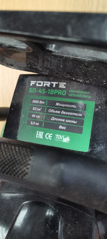 Бензопила Forte БП-4500PRO