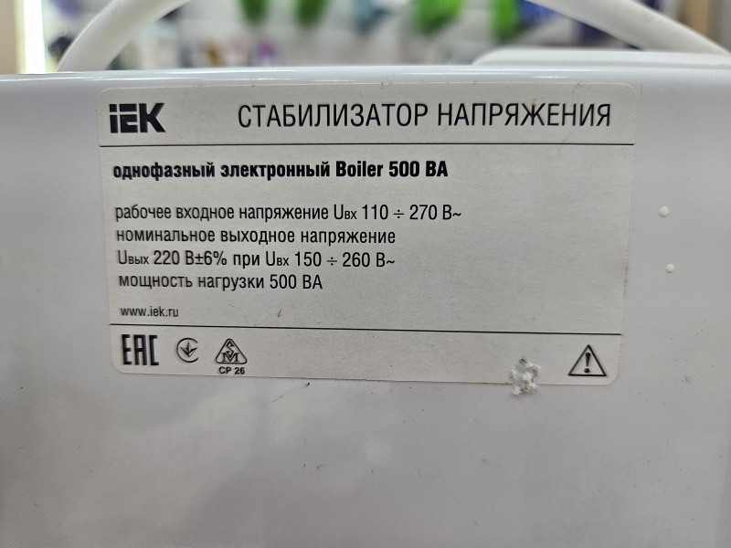Стабилизатор напряжения стабилизатор напряжения boiler 500ba IEK стабилизатор напряжения boiler 500ba